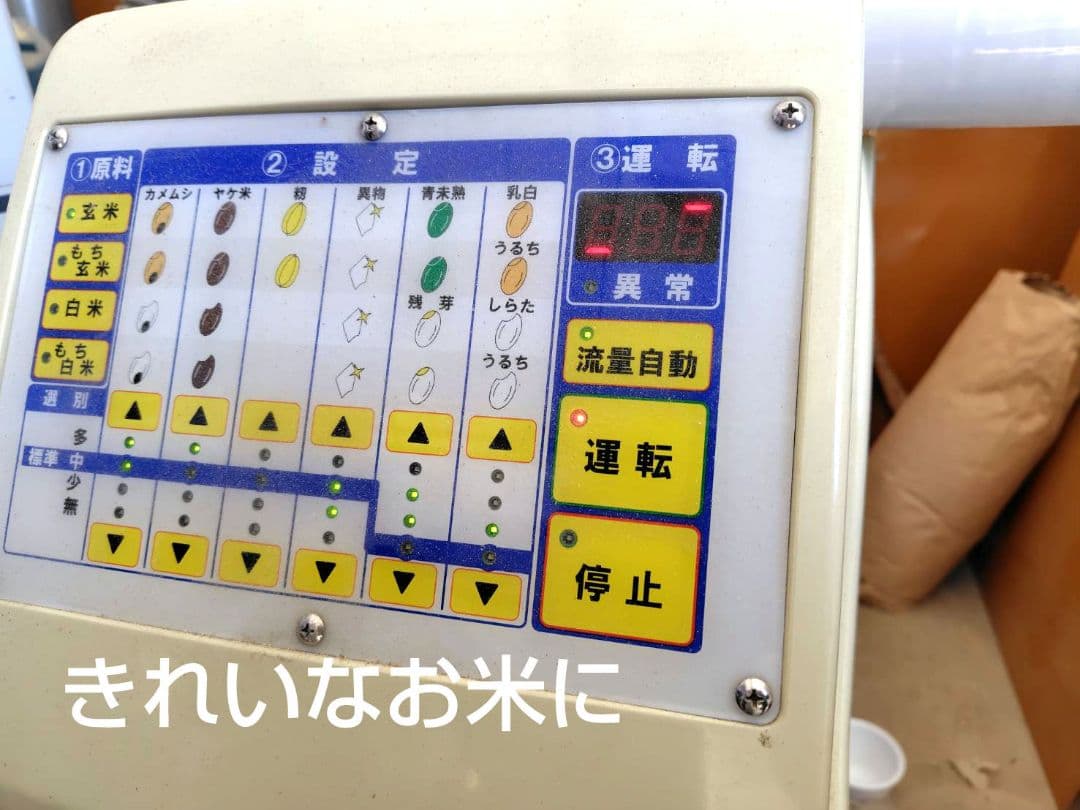 つきあかり10kg　岩手県産 令和６年産 減農薬 玄米 希少米