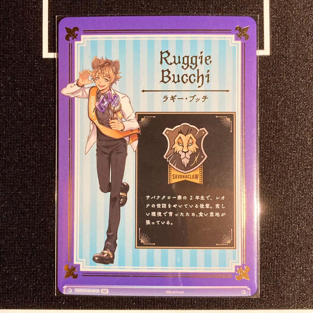 ラギー・ブッチ SSP SP BR RR 4枚セット