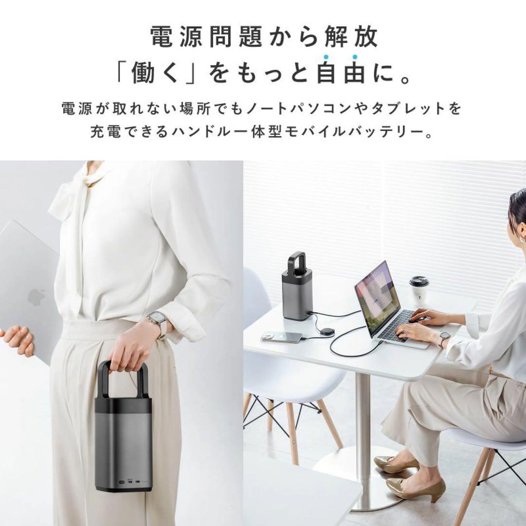 ①サンワサプライ USB PD対応 ハンドル一体型モバイルバッテリー 67000