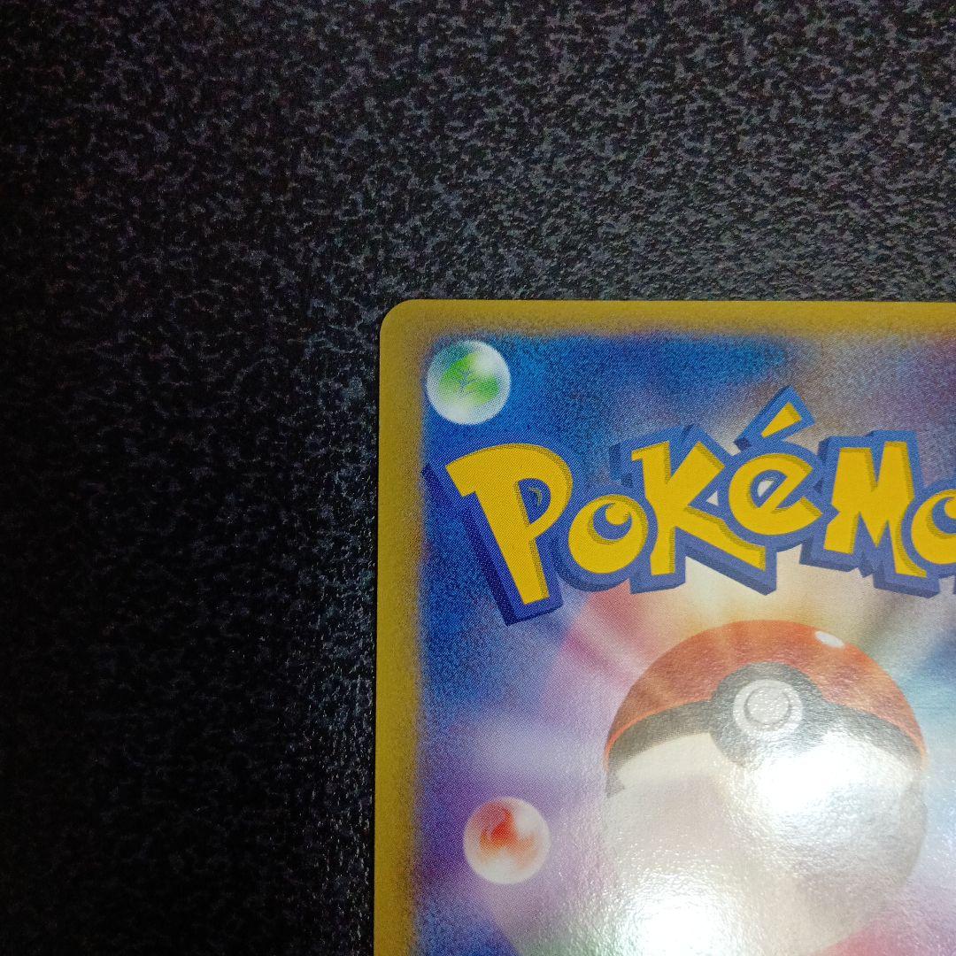 ポケパークのピカチュウ　ポケパークプレミアムファイル 004/009　プロモ