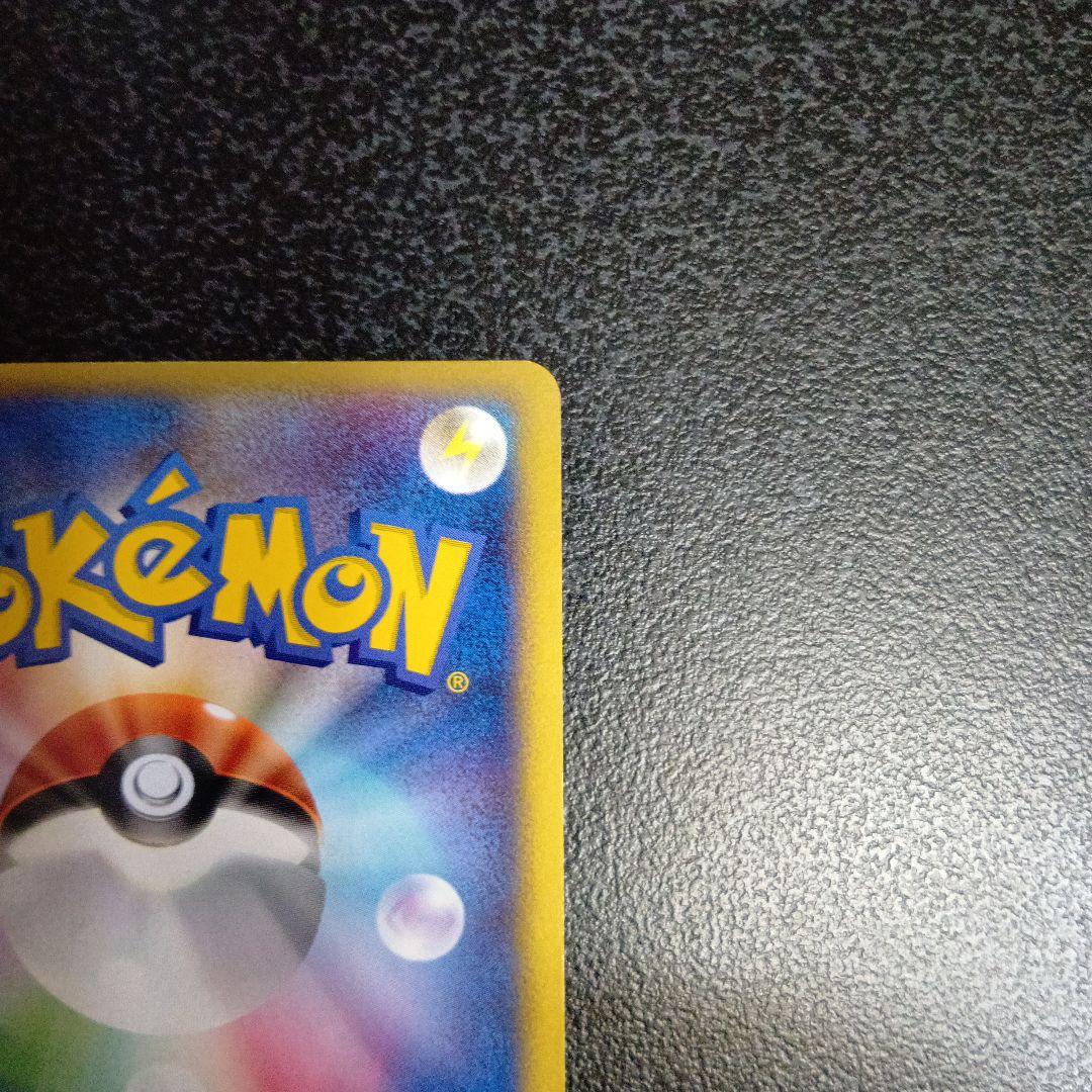 ポケパークのピカチュウ　ポケパークプレミアムファイル 004/009　プロモ