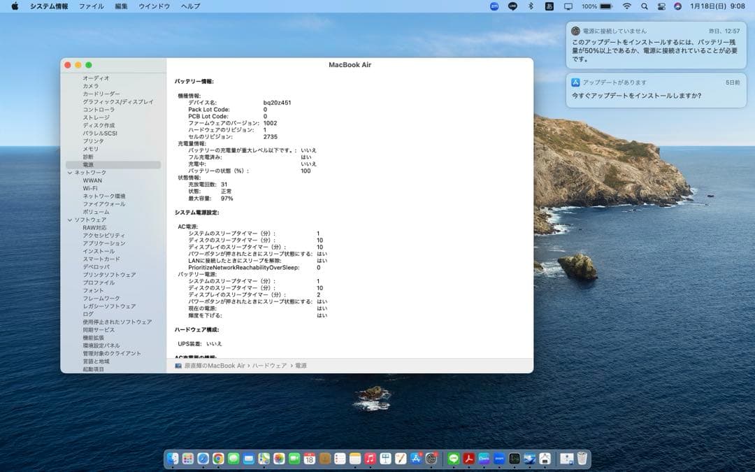 最終値下げ‼️MacBook Air M1 バッテリ最大容量97% 充電回数31回
