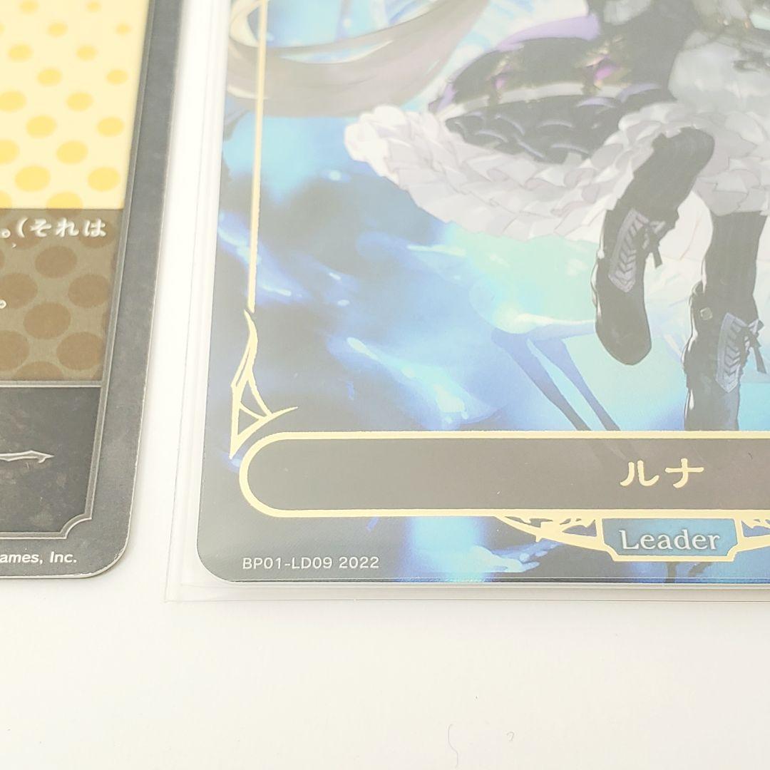 【シャドウバースエボルヴ】　ナイトメア　デッキパーツ　ルナ　まとめ売り