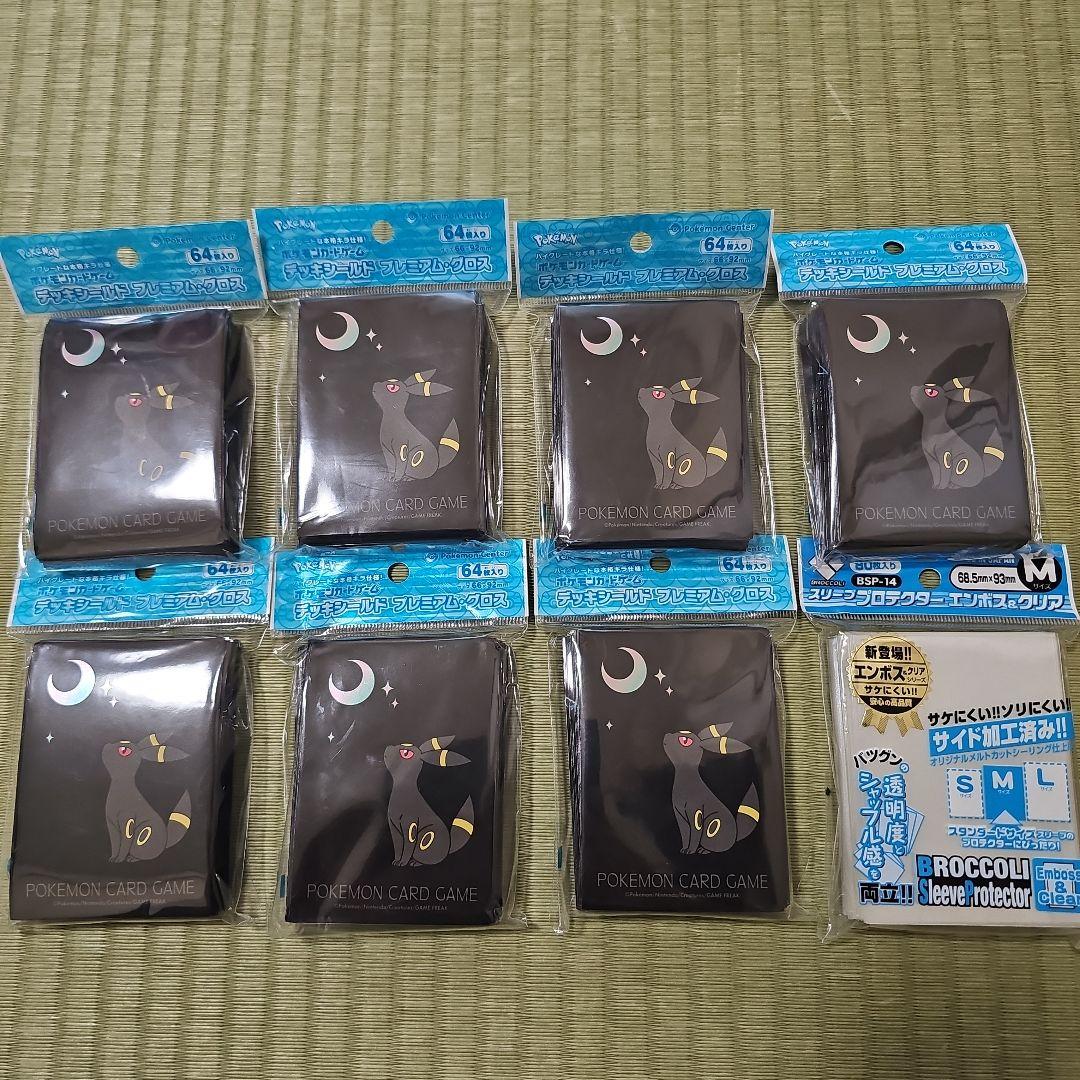 デッキシールド　まとめ売り。