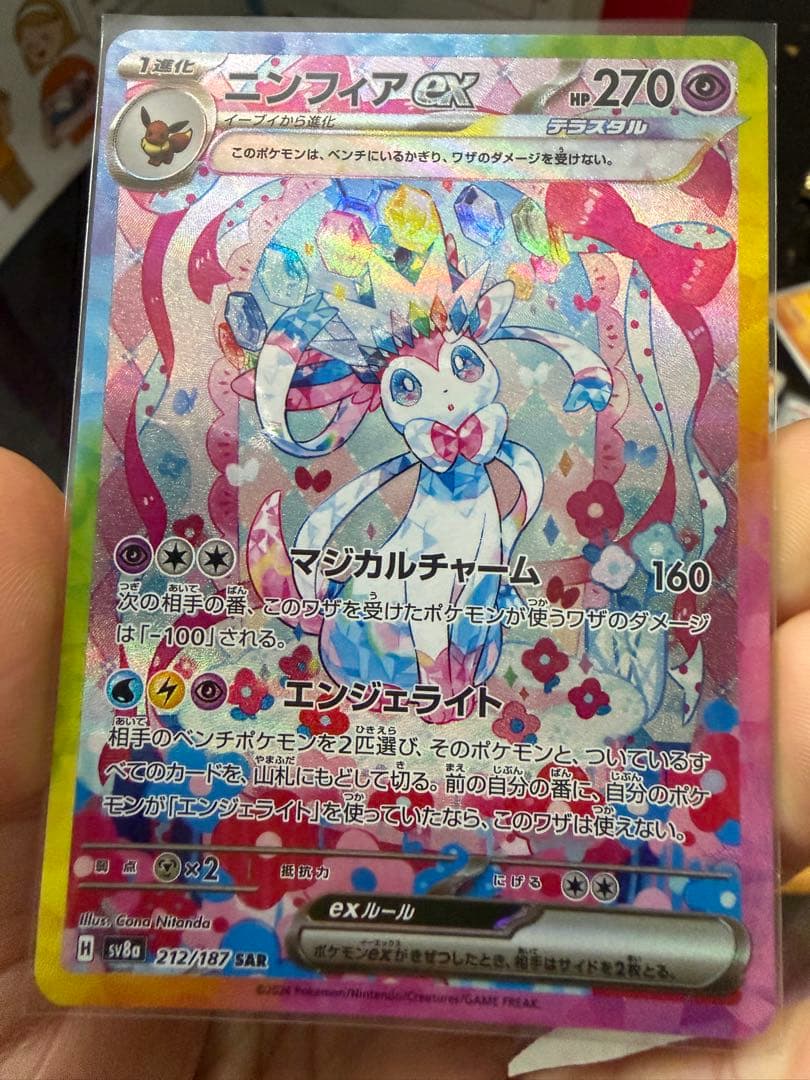 ニンフィアex 270 HP ポケモンカード