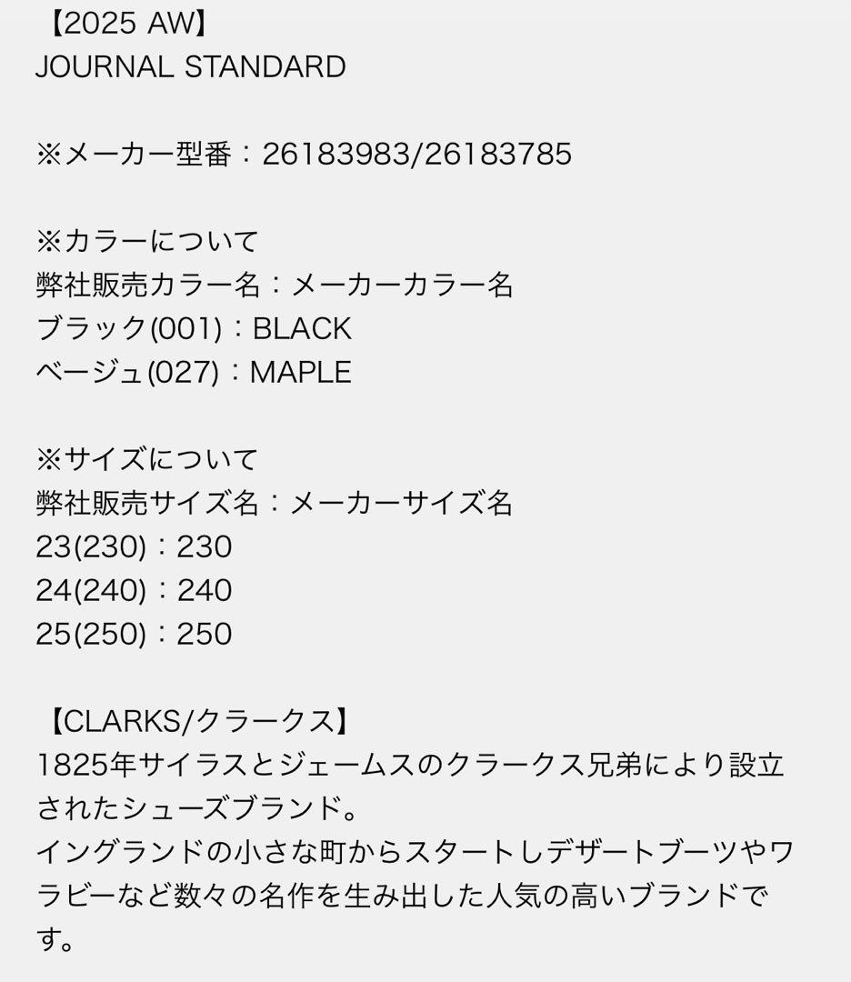 CLARKSMeare Walla JOURNAL STANDARD ベージュ