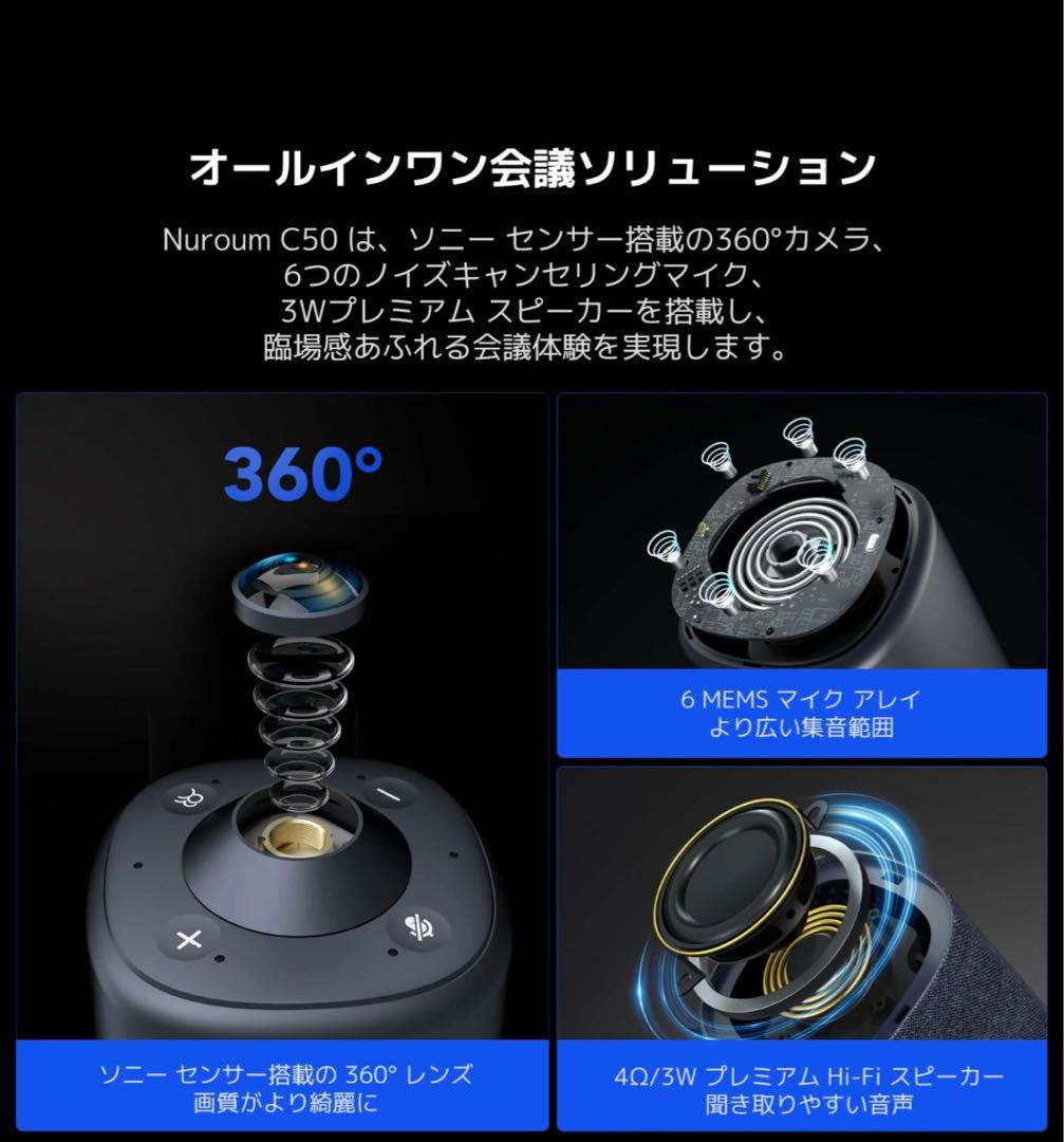 ウェブカメラ web会議用 カメラ スピーカー マイク 一体型 360°カC50