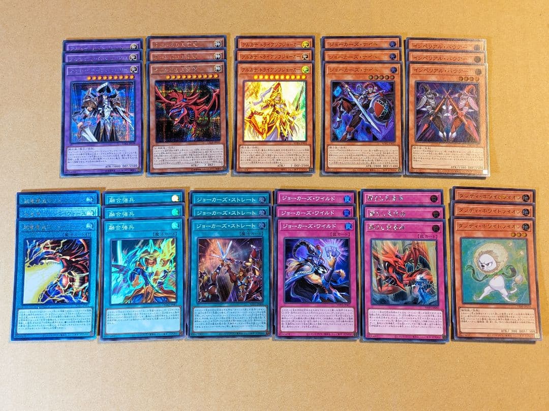 遊戯王 オシリスの天空竜 絵札 勝鬨 パーツ まとめ ①