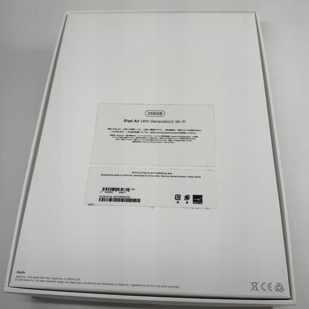 iPad Air 第4世代 スカイブルー 本体 256GB