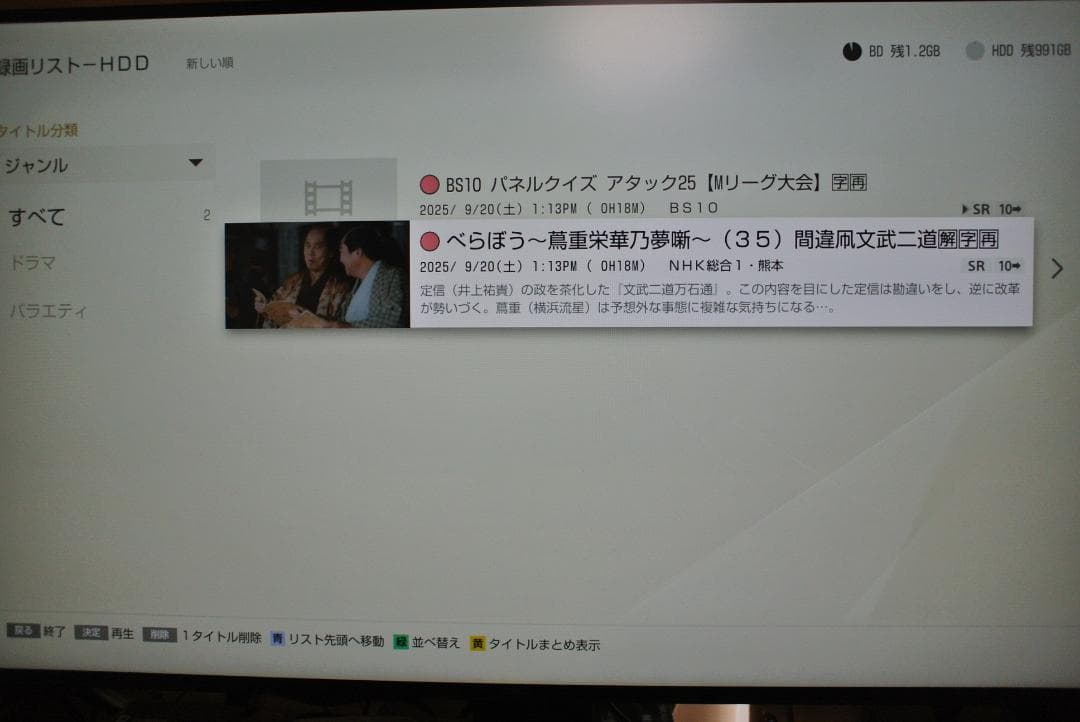 BDZ-ZW1700 動作品 SONY 4K ブルーレイレコーダー 本体