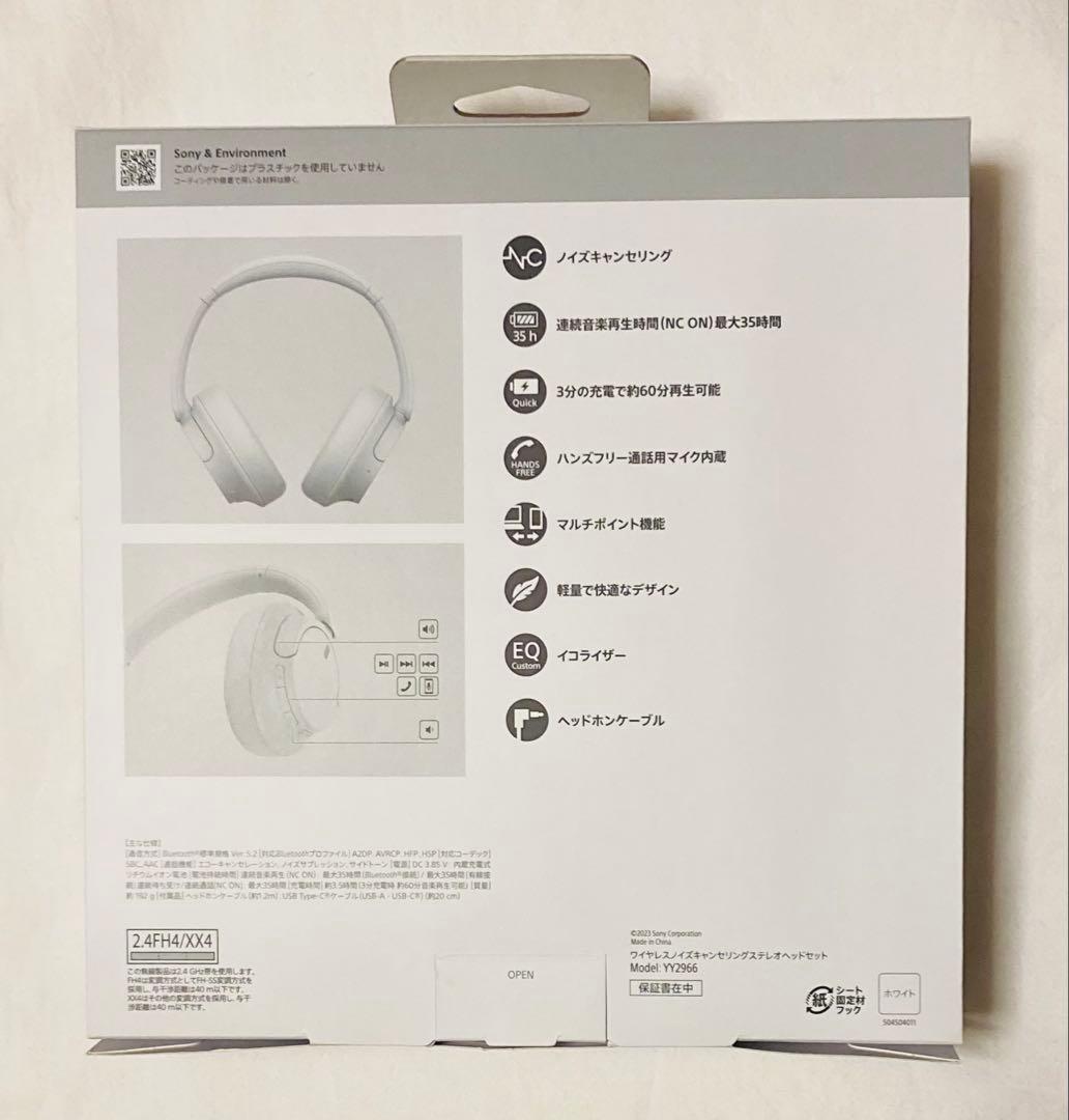 SONY WH-CH720N ワイヤレスヘッドホン ホワイト