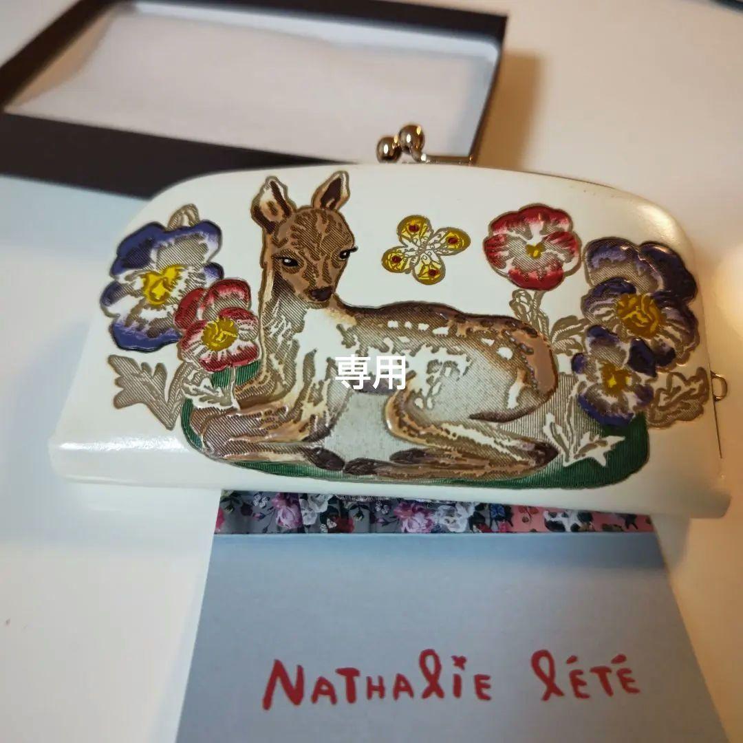 専用《Nathalie Lete × 文庫革》がま口財布　箱付き