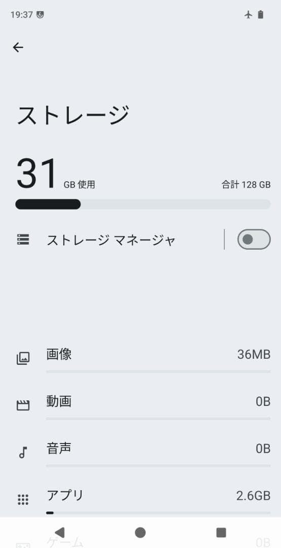 Essential phone PH-1 128GB SIMフリー