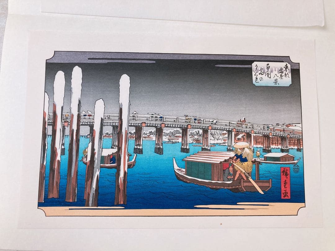 希少★木版 初代廣重画 東都雪見八景 限定250部 第216号 共同通信社出版局