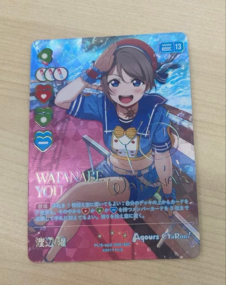 ラブライブカードゲーム 渡辺曜 sec