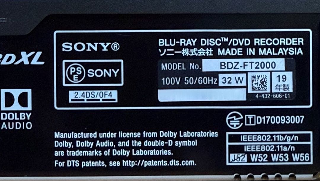 ソニー BDZ-FT2000 3TBに増量