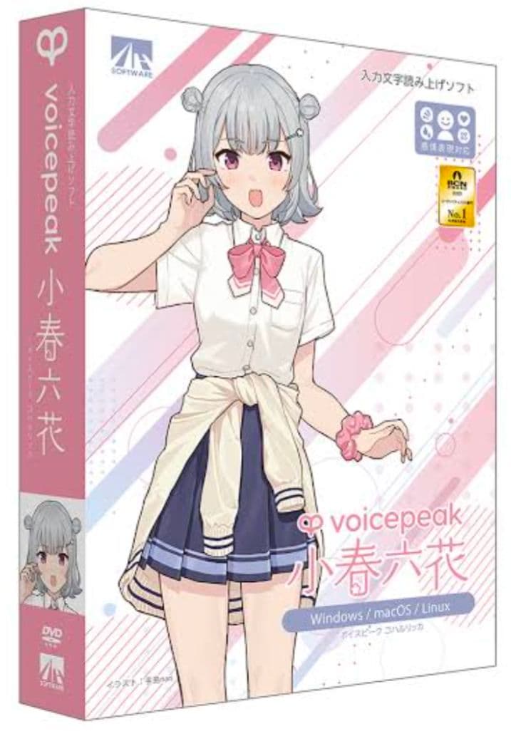 voicepeak 小春六花