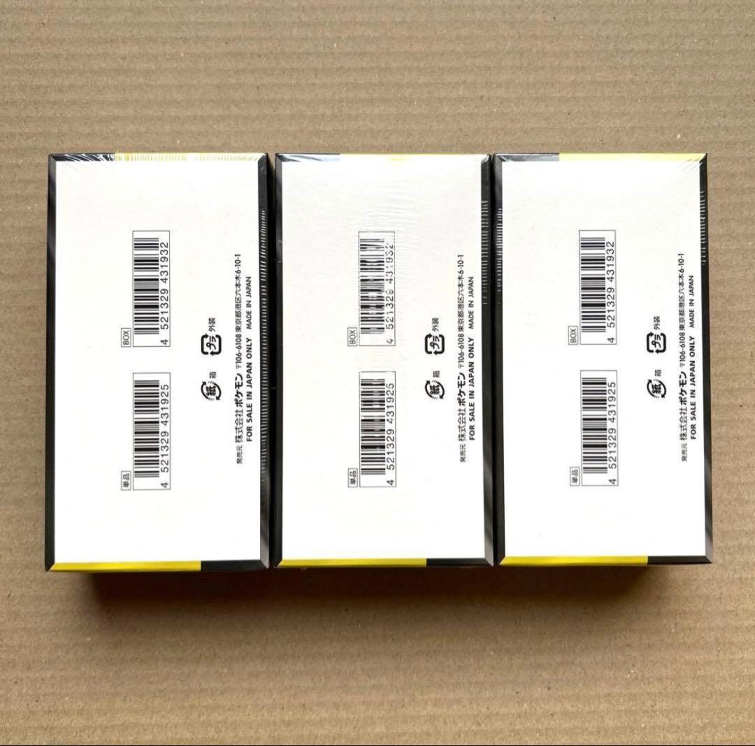 ポケモンカード ハイクラスパックMEGAドリームex 3BOX シュリンク付