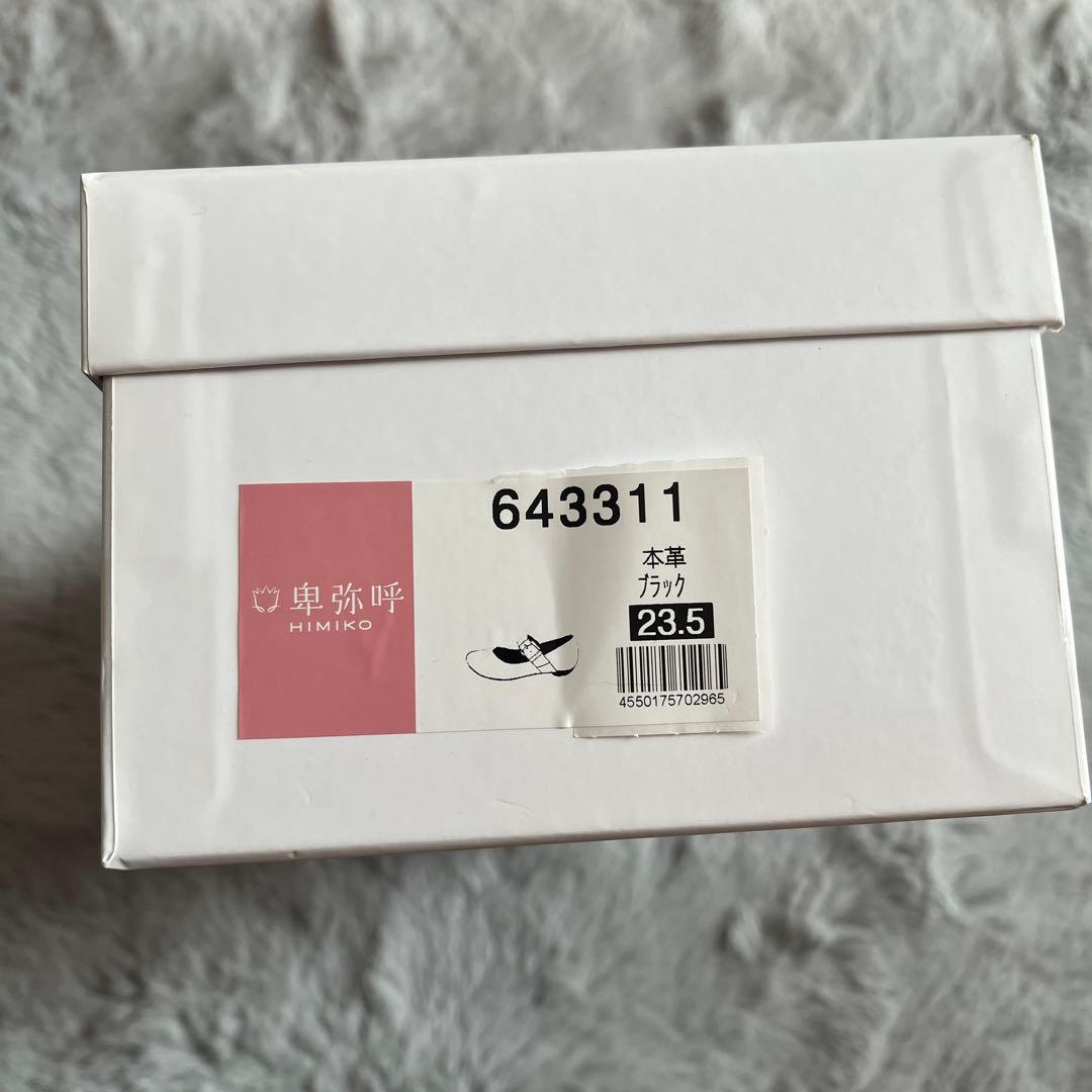 卑弥呼(ヒミコ) 2WAYベルトデザインバブーシュ/パンプス23.5 EE