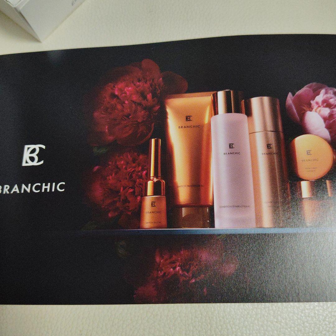 BRANCHIC スキンケアトライアルセット６点セット