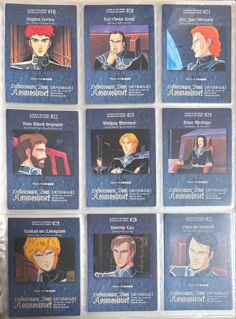 銀河英雄伝説 パーフェクトコレクション　まとめ売り　133枚