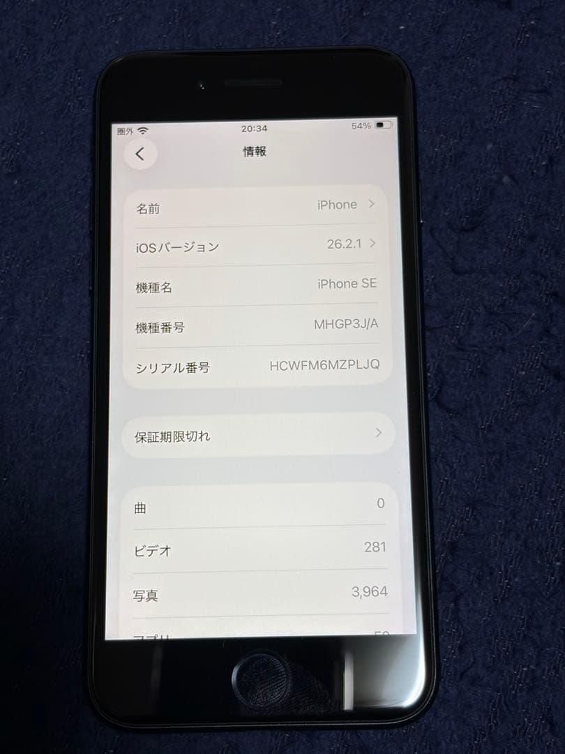 iPhone SE 第二世代　64GB ブラック　本体のみ