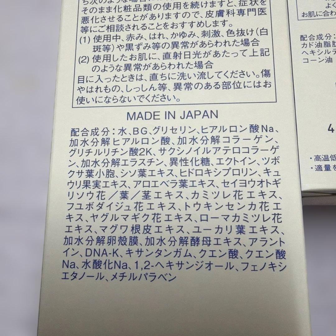 新品イナータス　バーミィローション＆オアシス