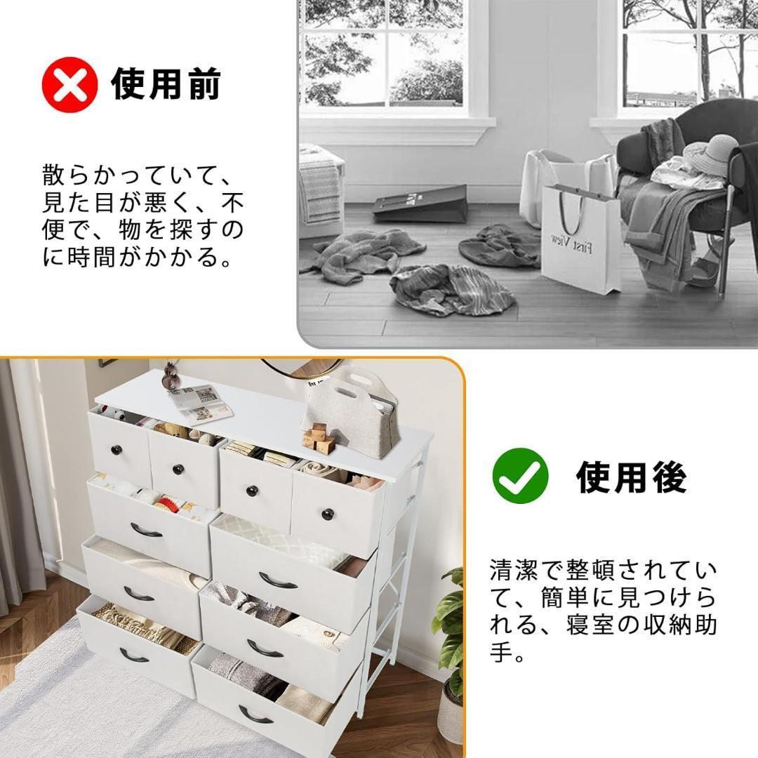 チェスト タンス 収納チェスト 引き出し不織布　ホワイト