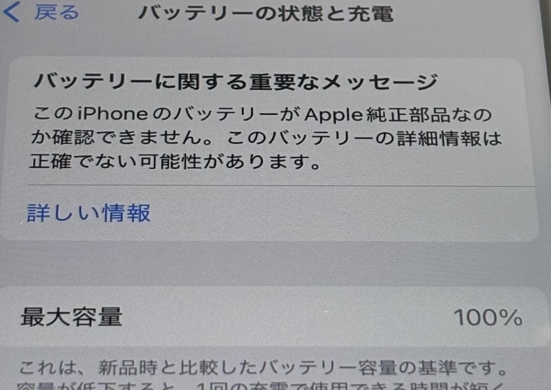 iPhone12 128GB ミッドナイト 412