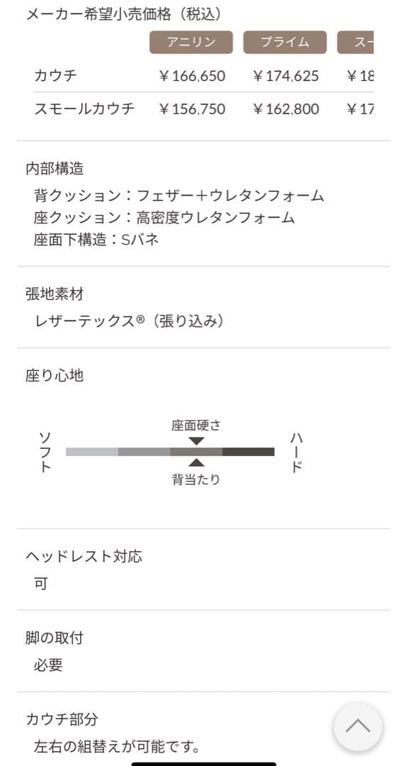 MAULS II カウチソファ レザーテックス　⭐︎値下げ中！