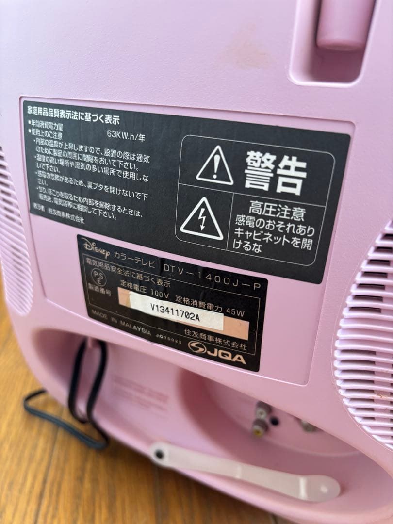 【希少品　最安値】ディズニー ブラウン管テレビ　ディズニープリンセス