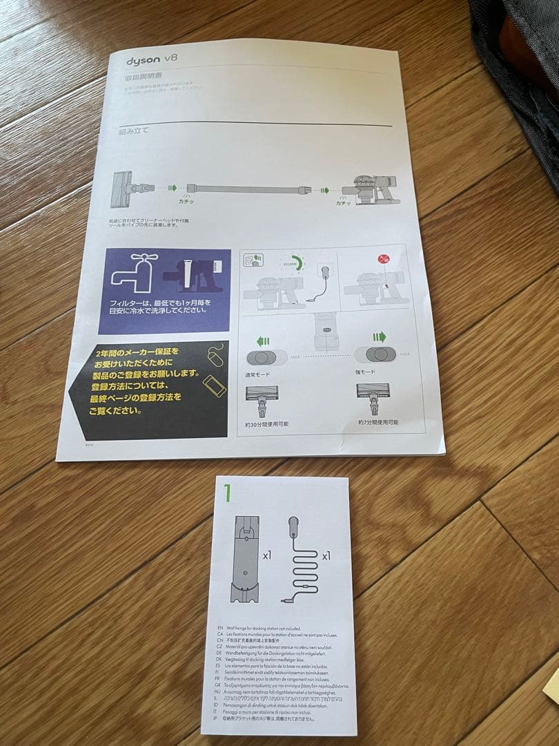 Dyson Vシリーズ コードレス掃除機