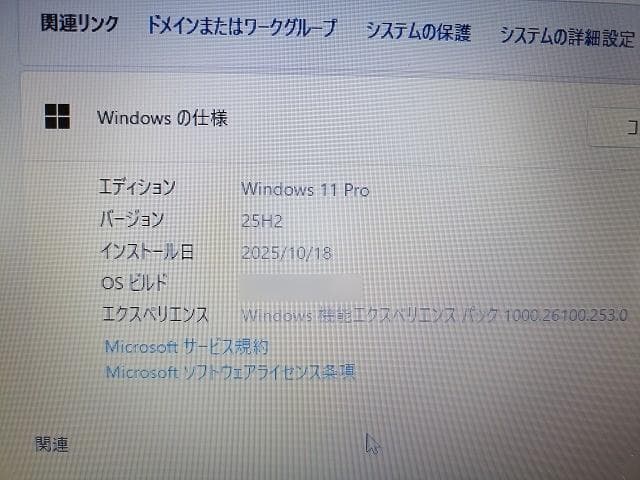 富士通 ノートA574/M　SSD256GB 25H2最新 　　　快速　整備済品