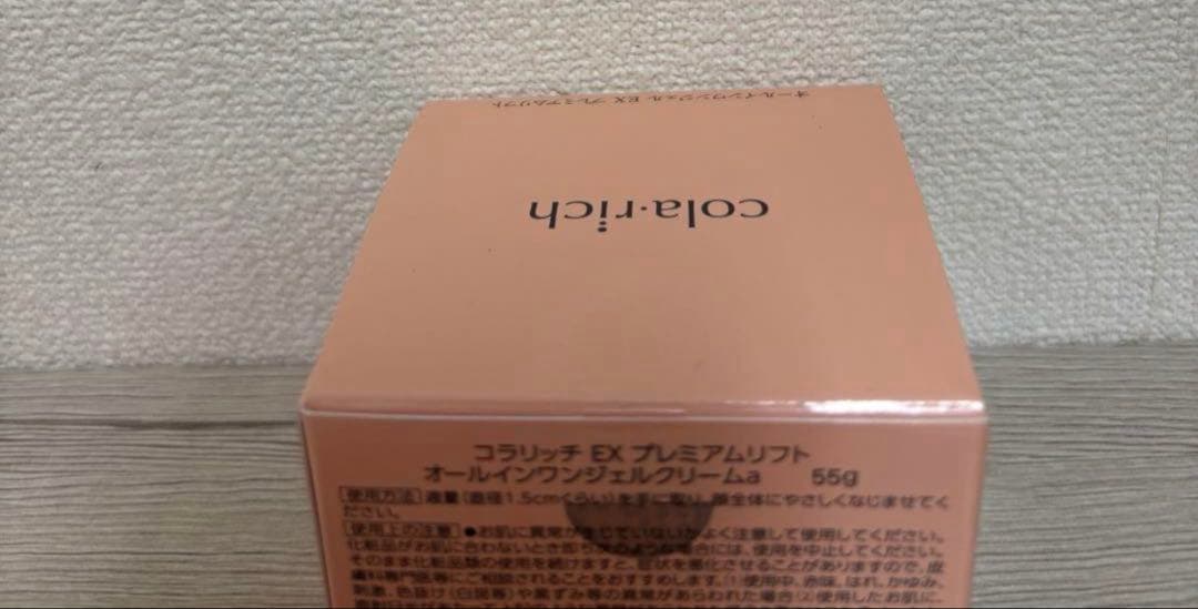 キューサイ　コラリッチEX プレミアムリフト　オールインワンジェルクリーム　2個