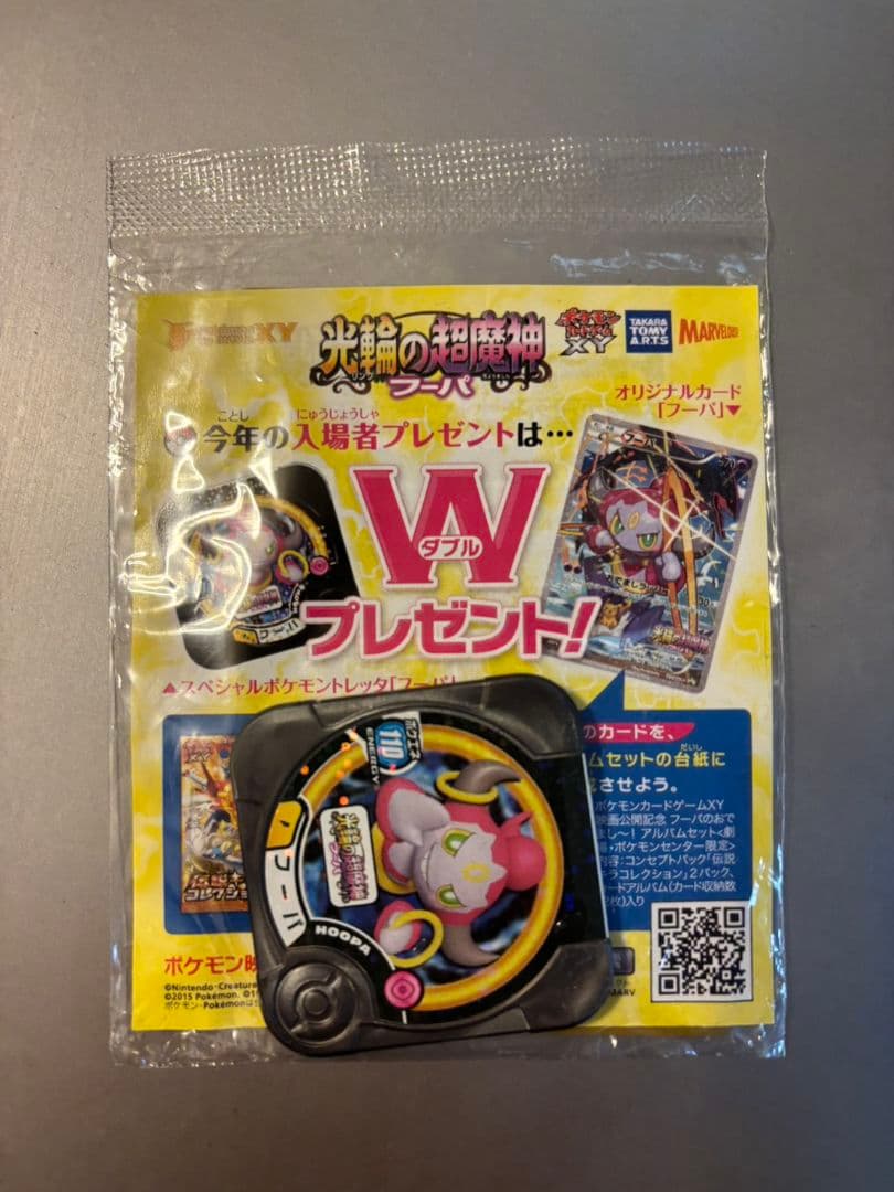ポケモンカード フーパ 未開封 プロモ 映画特典