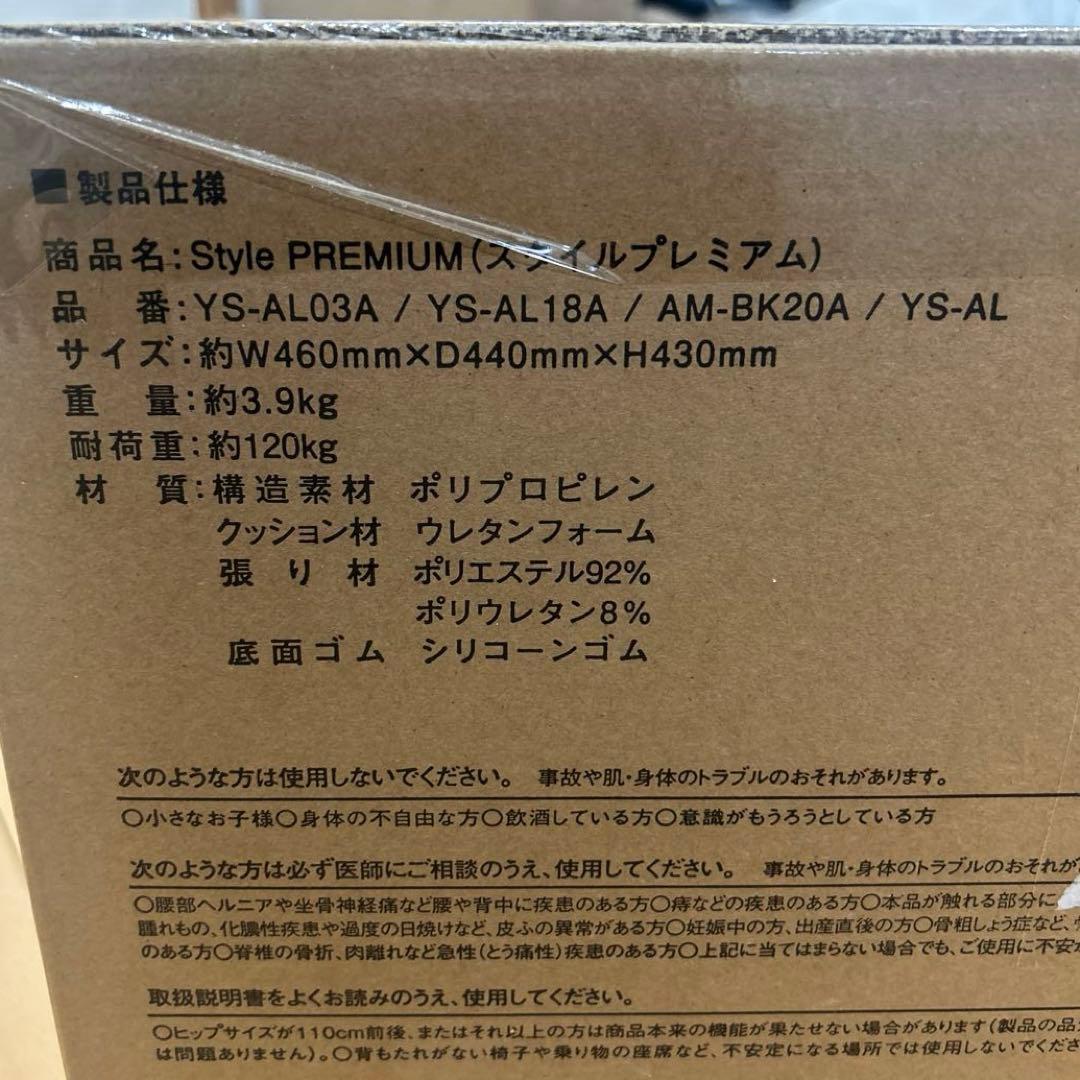 MTG Style PREMIUM スタイルプレミアム ブラック【新品・未開封】