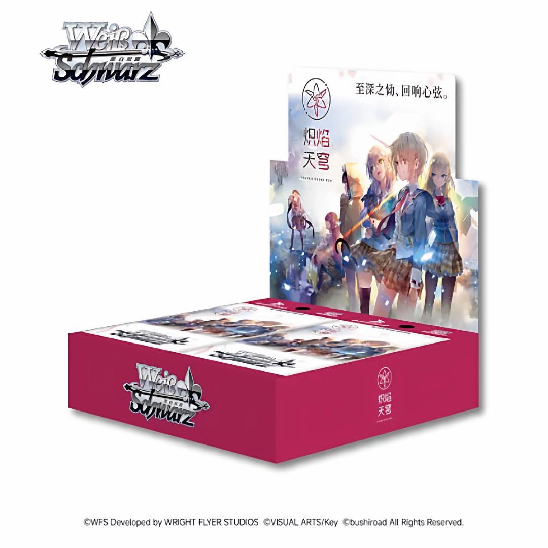 ヴァイス ブースターパック ヘブンバーンズレッド 中国版 1カートン