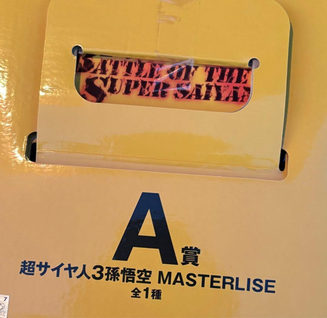 ドラゴンボール一番くじA賞超サイヤ人3孫悟空C賞フリーザバビディセット