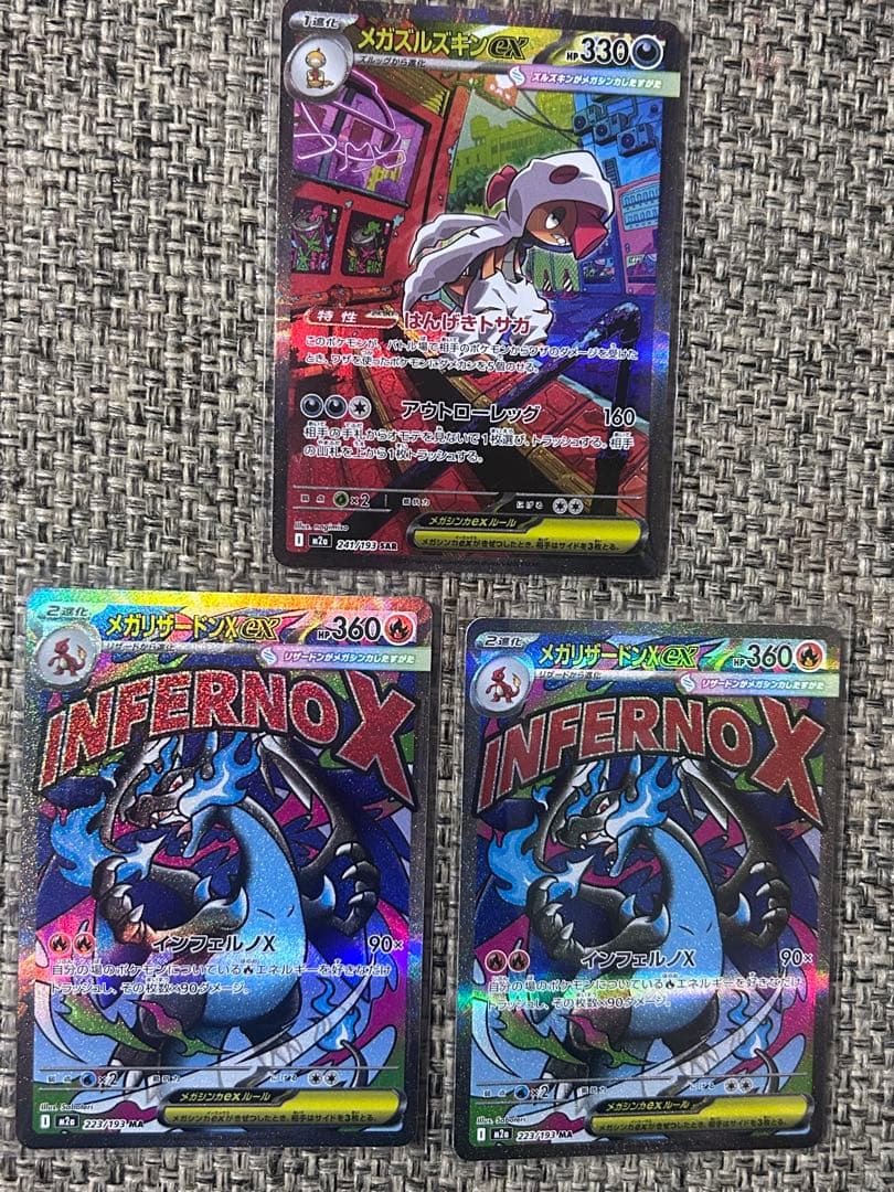 ポケモンカード メガリザードンex MA