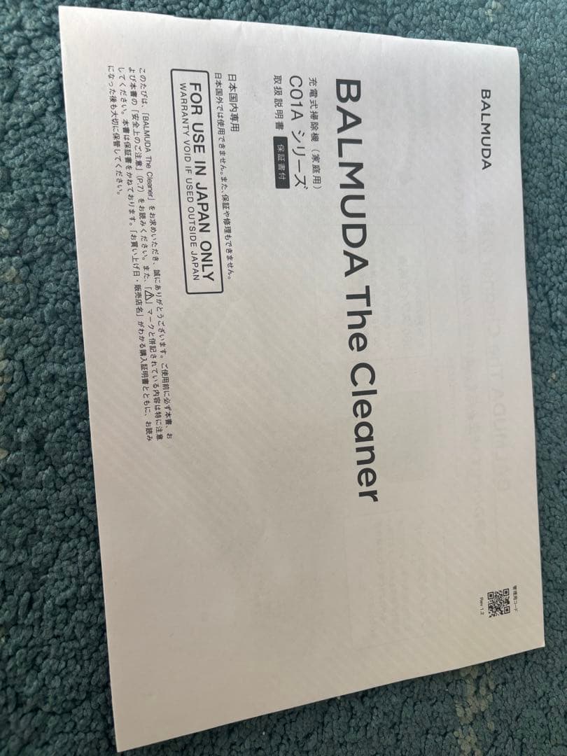 BALMUDA The Cleaner スティッククリーナー 本体　掃除機