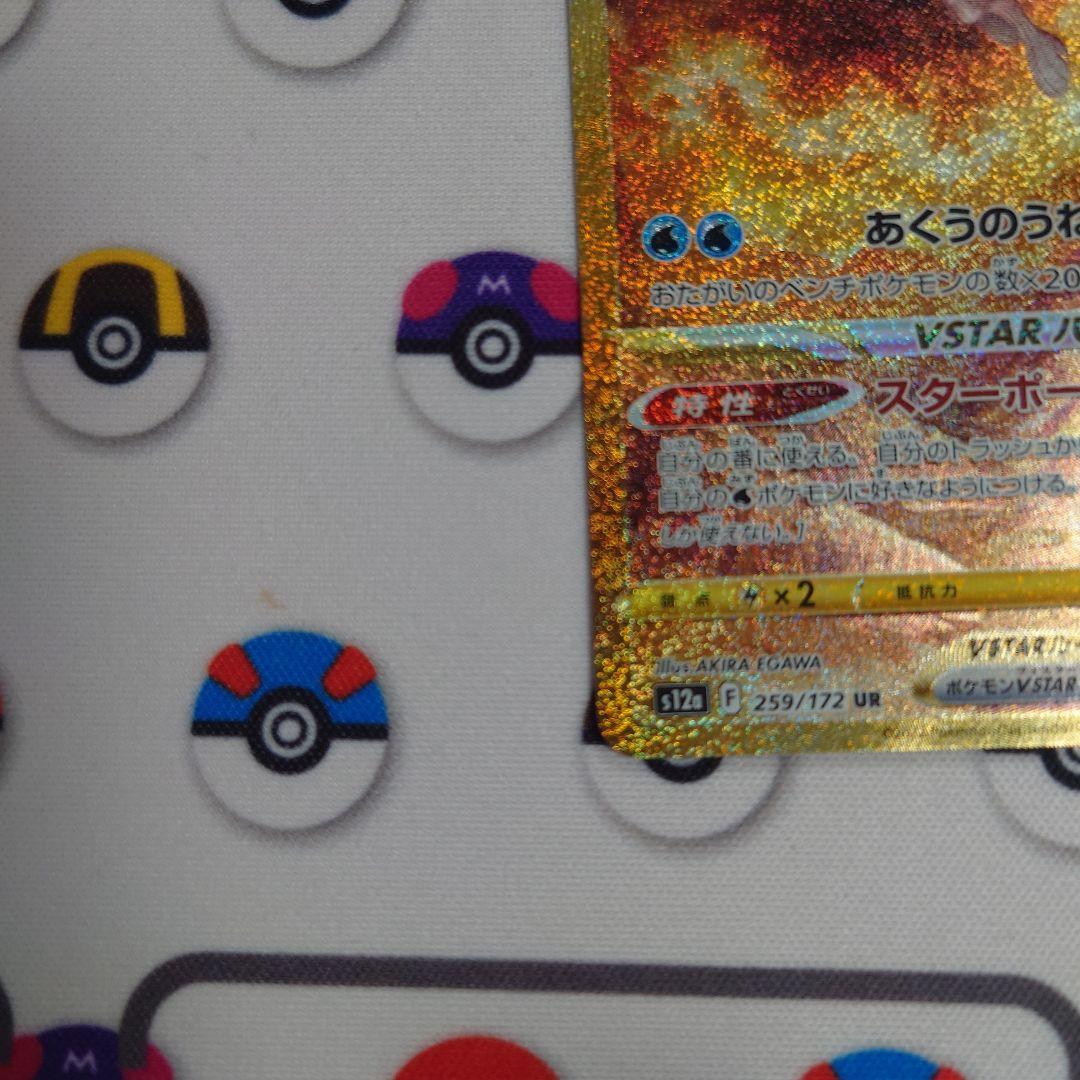 オリジンディアルガ&パルキアVSTAR UR