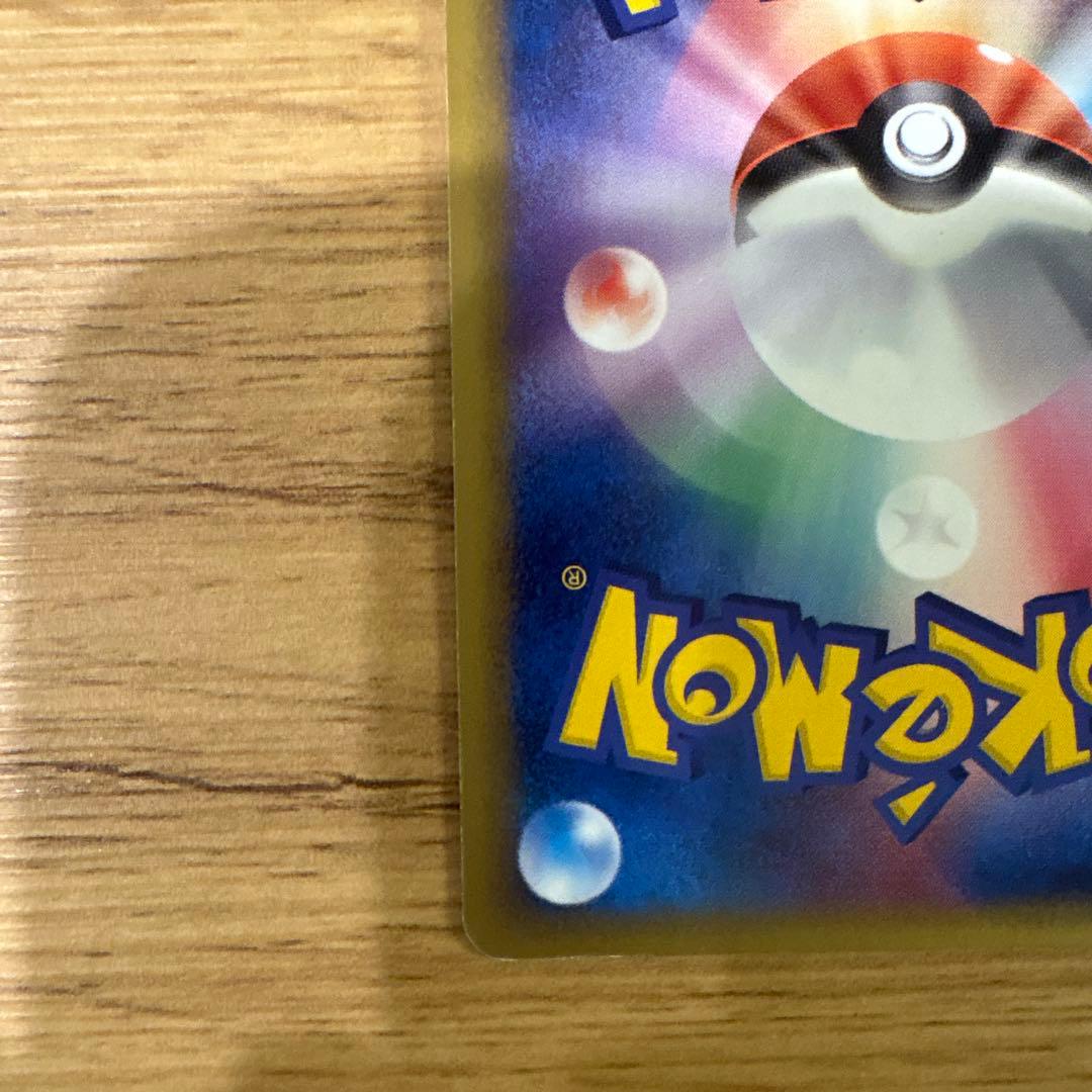 ポケモンカード　カイリューex δ ☆ 拡張パック さいはての攻防 デルタ種