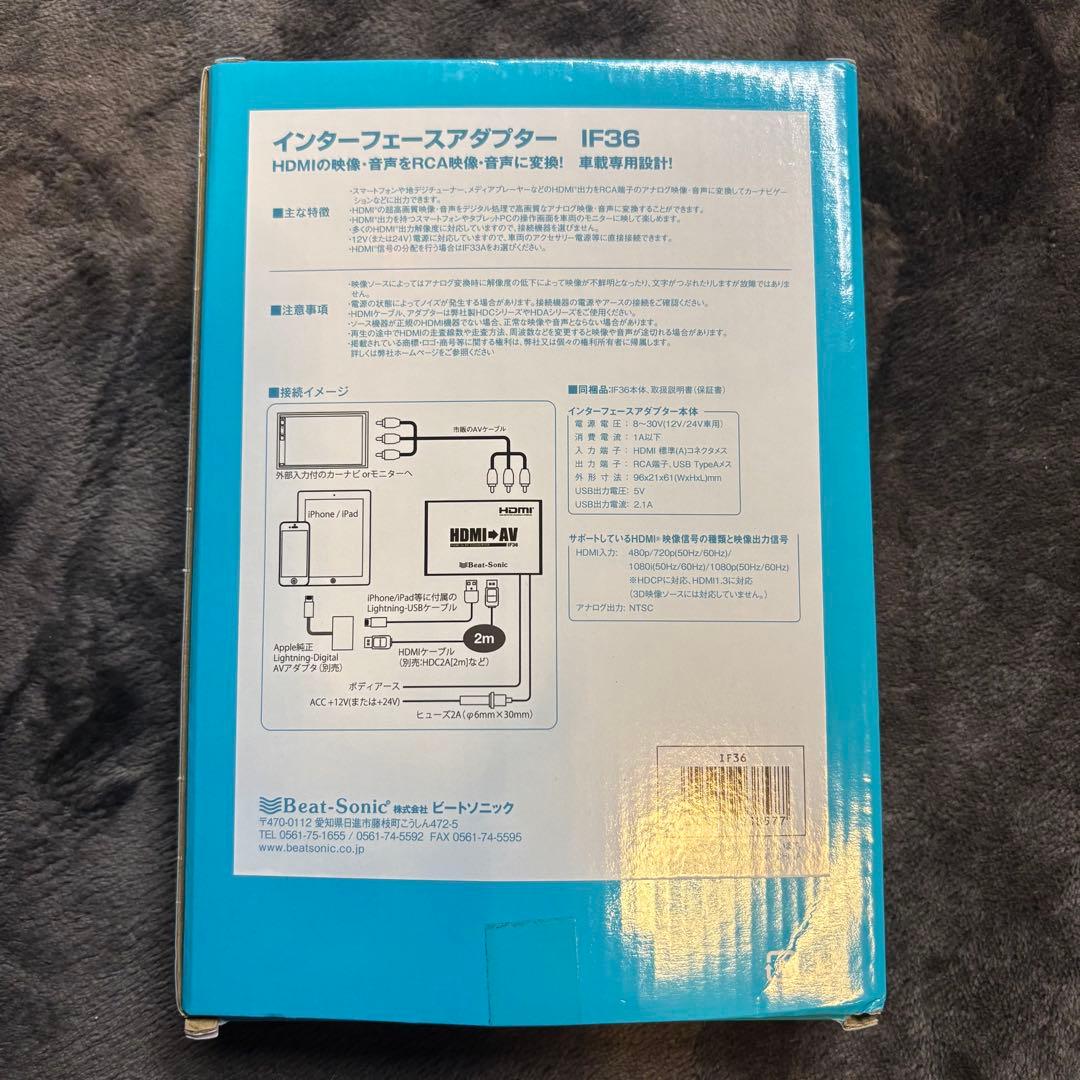 ビートソニック　IF36.AVX02
