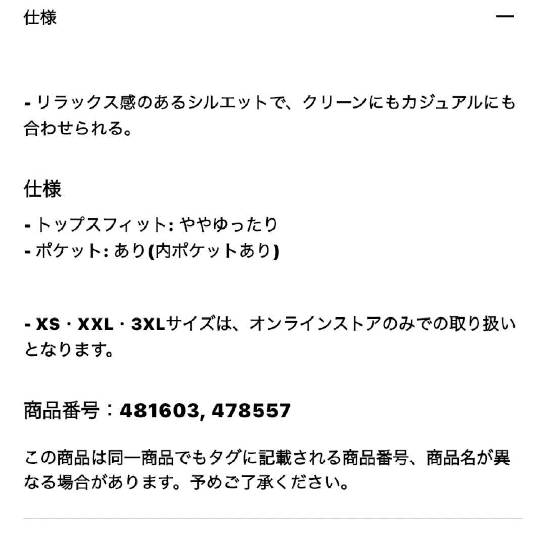 ダブルジャケットセットアップ