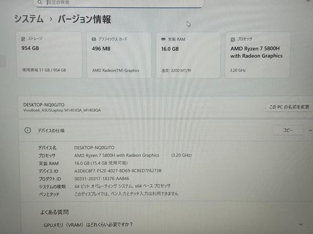 ASUS Vivobook Ryzen 7 5800H メモリ16/SSD1TB