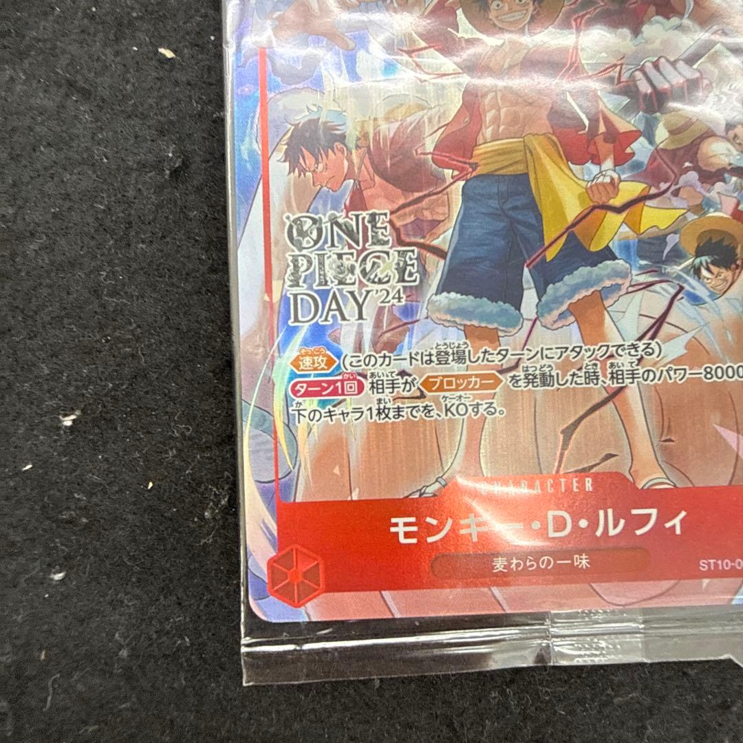 モンキー・D・ルフィ：ONE PIECE DAY’24 来場者特典 未開封プロモ