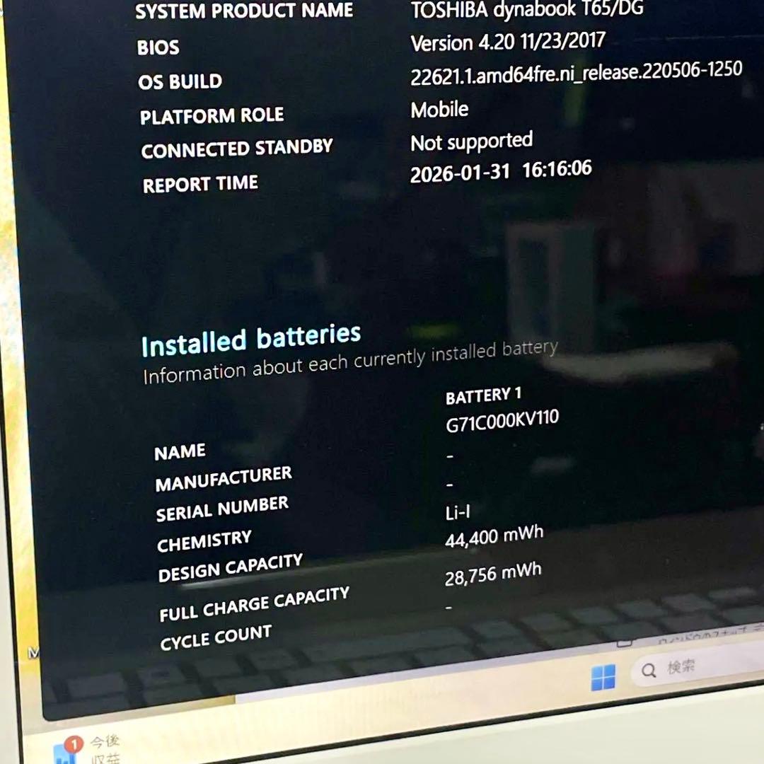 東芝 dynabook T65DG SSD256 メモリ12 ノートパソコン
