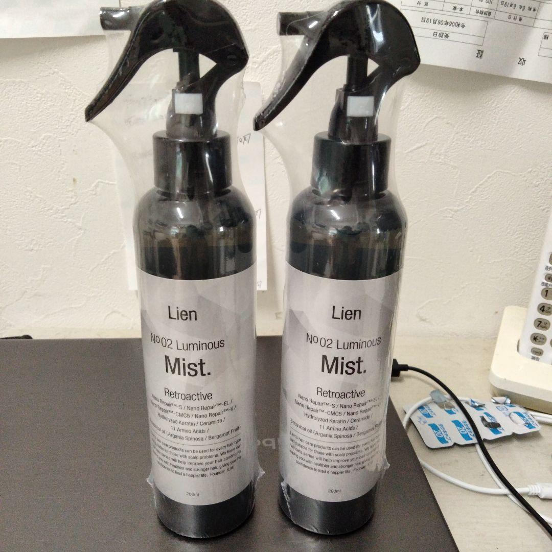 ルリアンルミナスミスト✕２本