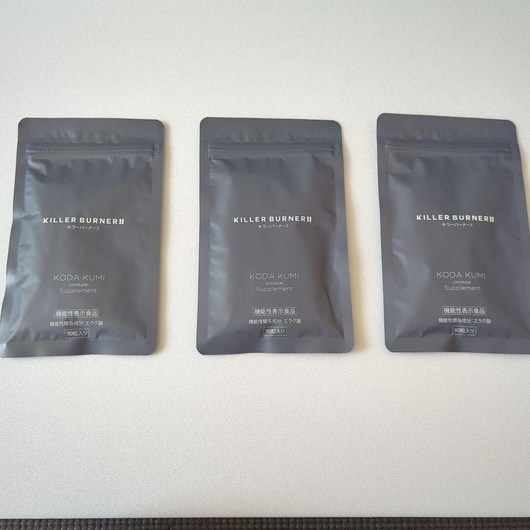 KILLER BURNER II ダイエットサプリ（90粒×3)