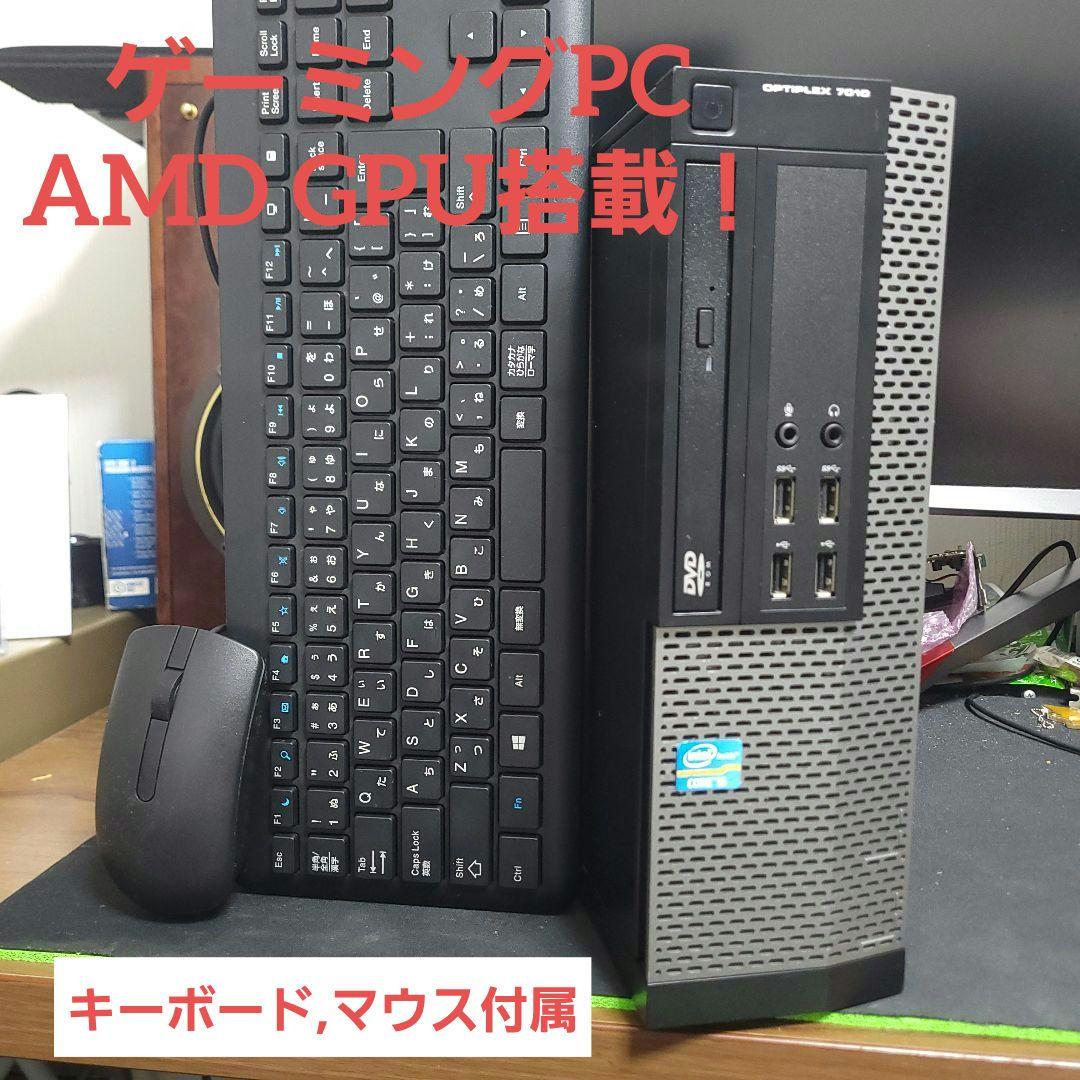 薄型 ゲーミングPC キーボードマウス付き エントリーグレード